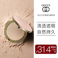 Gucci古驰古琦哑光蜜粉饼00#01#03控油定妆遮瑕持久自然服帖（00#透明色带微闪）