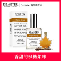 Demeter迪蜜特枫糖浆 沙龙香水 女士持久淡香少女奶香味学生清新（30ml、枫糖浆 Maple Syrup）