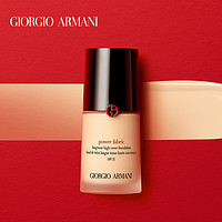 GIORGIO ARMANI ARMANI 阿玛尼 无痕持妆权力粉底液#03 30ml