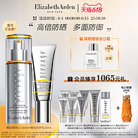 雅顿橘灿精华2.0美白抗氧+橘灿防护乳SPF50PA+++