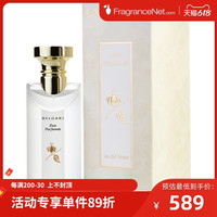 Bvlgari 宝格丽 白茶 女士古龙水 cologne 75ml