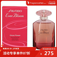 SHISEIDO 资生堂 瞬间绽放银座花女士香水 EDP 50ml