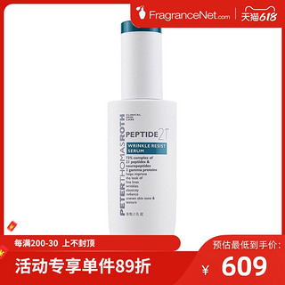 Peter Thomas Roth 彼得罗夫 Peptide 21 胜肽抗皱紧致精华 30ml