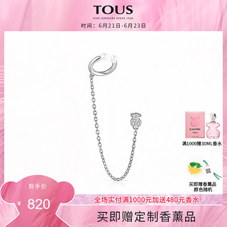 TOUS/桃丝熊2021春夏新品经典系列钻石小熊耳钉和珍珠耳夹组合女