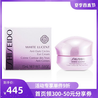 SHISEIDO 资生堂 新透白美肌集中焕白眼霜 15ml