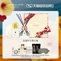 祖玛珑居家香氛明星礼盒 Jo Malone London