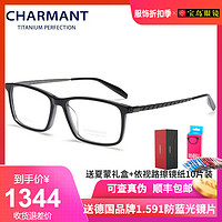 CHARMANT夏蒙眼镜架板材眼镜框商务轻盈大框可配近视眼镜CH10330（型号CH10330-DA-淡琥珀）