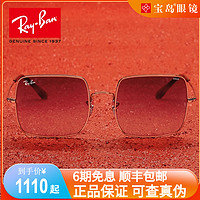 RayBan雷朋2021春夏新款太阳镜男女渐变时尚方形款太阳镜0RB1971（0RB1971-9151AA红色渐变枣红色光致变色镜片/铜色镜框尺寸54）