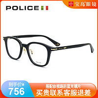 意大利POLICE眼镜框板材大框黑框素颜镜男女可配近视眼镜架VPL705