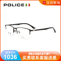 POLICE新款眼镜架 男士商务半框职场时尚休闲近视眼镜框 VPL713K