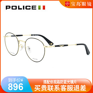 POLICE 新款眼镜架男女时尚复古欧美风简约眼镜框VPL880/A52I/793（VPL880-0301-52）