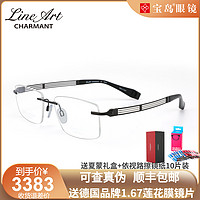 CHARMANT夏蒙眼镜架男士EX钛商务无框钛合金近视光学镜框XL2235