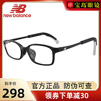 New Balance儿童眼镜框近视眼镜专利防滑眼镜架女孩男孩同款9113