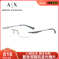 Armani阿玛尼眼镜框男士无框商务眼镜架轻便眼镜可配近视0AX1039