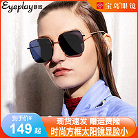 EYEPLAY 目戲 目戏太阳镜男女时尚方框高级感复古墨镜防紫外线强光大脸显瘦眼镜