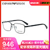 ARMANI阿玛尼眼镜框男士全框商务眼镜合金近视眼镜架配镜0EA1115D（0EA1115D-3014-56）