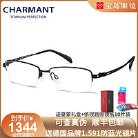 夏蒙近视眼镜框男士日本钛材镜架β钛半框商务眼镜 宝岛CH10294