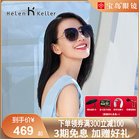 海伦凯勒墨镜2021新款潮明星同款太阳镜女防紫外线时尚眼镜H8918（360天无忧售后）