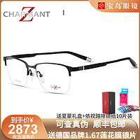 charmant夏蒙眼镜架男士z钛合金半框商务轻巧近视眼镜框ZT19876（GR-灰色）