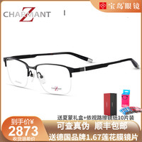 CHARMANT 夏蒙 眼镜架男士z钛合金半框商务轻巧近视眼镜框ZT19876(BK-黑色)