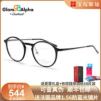 Charmant夏蒙眼镜框男士圆框复古轻盈配近视光学镜架GA38009（型号GA38009-RE-红色适合0-600度）