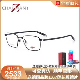 charmant夏蒙眼镜架男士z钛合金全框商务近视轻巧眼镜框ZT19894（ZT19894-WG-银金色）