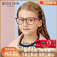 BOLON暴龙儿童眼镜框防蓝光眼镜男女防电脑手机平光护目镜BD5001