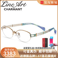 CHARMANT日本夏蒙眼镜架女EX钛材轻盈商务半框镜框可配近视XL1413（XL1413-52-GN-绿色）