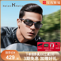 海伦凯勒墨镜男潮户外运动太阳镜登山驾驶铝镁眼镜偏光墨镜H8870（H8870N35-半光哑深枪+全色深灰）