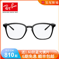 RayBan雷朋2021新品近视光学眼镜透明框文艺气质成品镜架0RX7185F（0RX7185F-2000-54）