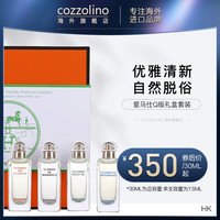 Hermes爱马仕泻湖地中海尼罗河李先生中性q版香水套装7.5ml*4