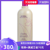 Aveda 艾凡达 樱花杏仁洗发水 1000ml