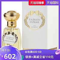 ANNICK GOUTAL 古特尔 雨后晨曦女士淡香水 EDT 50ml 新包装