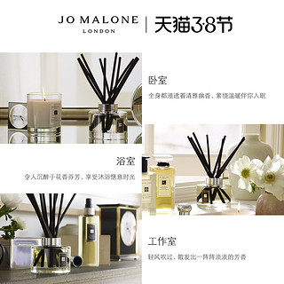 祖玛珑满室幽香香薰系列165ml Jo Malone London（限量合欢花）