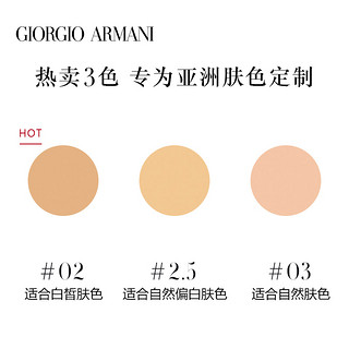 Armani/阿玛尼镁光灯粉饼干湿皮控油定妆持久 正品（粉芯 03）