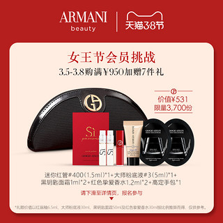 Armani阿玛尼全新高定私藏香水贵族清新香氛系列（100ml、贵族清新香氛(海屿青柏)100ml）