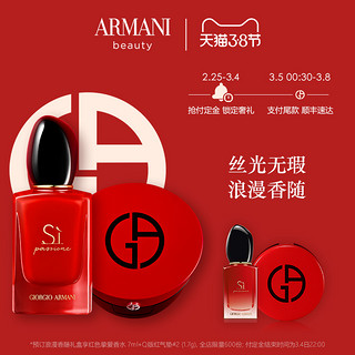 Armani/阿玛尼浪漫香随礼盒口迷情挚爱香水红气垫（「红色挚爱」香水50ml+琉光红钻气垫#2）