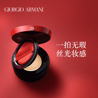 Armani/阿玛尼浪漫香随礼盒口迷情挚爱香水红气垫（「红色挚爱」香水50ml+琉光红钻气垫#3）