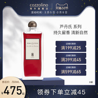 SERGE LUTENS/芦丹氏 自然留香 中性香水