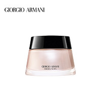 Armani/阿玛尼黑钥匙素颜霜定妆提亮修颜自然面霜（2）