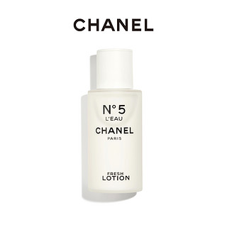 CHANEL 香奈儿五号之水轻盈润体乳 N5香氛润体乳（100ml）