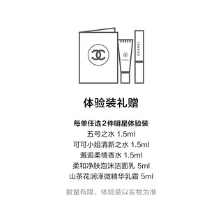 CHANEL 香奈儿五号之水轻盈润体乳 N5香氛润体乳（100ml）