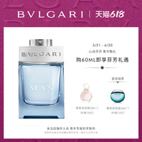 BVLGARI/宝格丽极地冰峰男士香水 清新木香馥郁芬芳(60ml、蓝色)