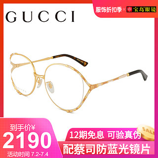 倪妮同款GUCCI古驰眼镜架近视眼镜架女士人字形大眼镜框GG0596OA（型号GG0596OA色号002金框白腿建议0-600度）