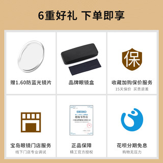 SEIKO精工眼镜框男近视眼镜超轻钛合金半框眼镜架可配镜片HT01077（HT01077-0002）