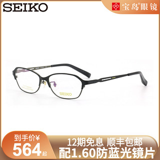 SEIKO精工眼镜 商务男女全框时尚简约钛近视黑框防蓝光辐射HC2018（HC2018-164）