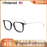 宝丽来眼镜框时尚个性方框男女全框可配近视镜片光学镜架宝岛D384（D384-XW0）