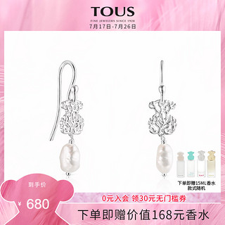 TOUS/桃丝熊2021夏季新品Oceaan系列925银珍珠耳环小众高级感女（银色）