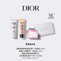 Dior迪奥明星产品臻选蜜享盒尊享礼遇