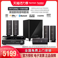 Harman Kardon 哈曼卡顿 HKTS 30BQ家庭影院音响套装挂壁5.1卫星迷你钢琴漆低音炮